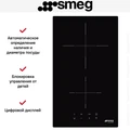 Варочная панель Smeg SI2321D 8017709330644