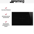 Варочная панель Smeg SI1M4854D 8017709305659
