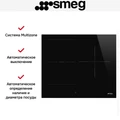 Варочная панель Smeg SI1M4634D 8017709305611