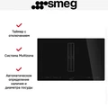 Варочная панель с вытяжкой Smeg HOBD682D2 8017709341893