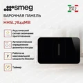 Варочная панель с вытяжкой Smeg HHSL7844MB hhsl7844mb
