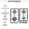 Газовая варочная панель Kuppersberg FS 60 X fs 60 x