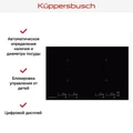 Индукционная варочная панель Kuppersbusch KI 8800.0 SR 00-00004652
