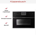 Встраиваемый паровой шкаф Kuppersbusch CD 6350.0 S2 Black Chrome 00-00004760