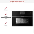 Компактный духовой шкаф с паром Kuppersbusch CBD 6550.0 S2 Black Chrome 00-00004767