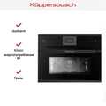 Компактный духовой шкаф с паром Kuppersbusch CBD 6550.0 S5 Black Velvet 00-00004770