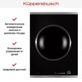 Индукционная варочная панель WOK Kuppersbusch VKIW 3800.0 SR 00-00004827