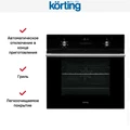 Духовой шкаф Korting OKB 760 FN 00000000755