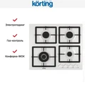 Варочная поверхность Korting HG 697 CTW 00000007685