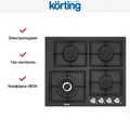 Варочная поверхность Korting HG 697 CTN 00000007686