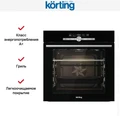 Электрический духовой шкаф Korting OKB 9982 EN ST 00000018418