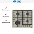 Газовая варочная панель Korting HG 674 CTRB 00000020001