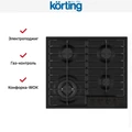 Газовая варочная панель Korting HG 674 CTCN 00000020005