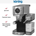 Кофеварка Korting KCM 1006 T Adore 00000020867
