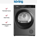 Сушильная машина Korting KD 69IHP10 An 00000021151