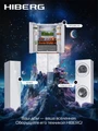Микроволновая печь HIBERG i-VM 4582 YR (инверторная) 00000359267