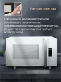 Микроволновая печь HIBERG i-VM 4588 W (инверторная) 00000360746