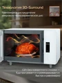 Микроволновая печь HIBERG i-VM 4588 W (инверторная) 00000360746