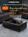 Холодильный Барный Центр HIBERG X3 TB 00000363027