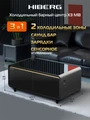 Холодильный Барный Центр HIBERG X3 MB 00000363028