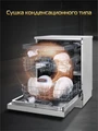 Посудомоечная машина HIBERG i-Q 6815 LB 00000363385