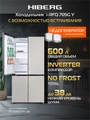 Холодильник HIBERG i-RFQ 705G Y 00000363935