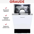 Встраиваемая посудомоечная машина Graude VG 45.0 4260475241209
