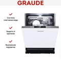 Встраиваемая посудомоечная машина Graude VG 60.2 S 4260475241391