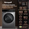 Стиральная машина Weissgauff Стиральная машина Weissgauff WM 62210 Direct Drive Touch Inverter Steam Grey 438931 438931