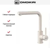 Смеситель Omoikiri NAKAGAWA PA-P 4974317