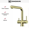 Смеситель Omoikiri TAKAMATSU LG 4994477