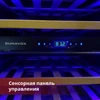 Винный шкаф Dunavox DAVG-114.288DB.TO 5999558434465