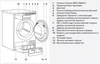 Сушильная машина Asko T210H.W.P 742858