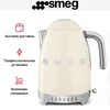 Чайник Smeg KLF04CREU 8017709231378