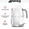 Чайник Smeg KLF04SSEU 8017709231743