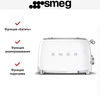 Тостер Smeg TSF03WHEU 8017709263409