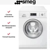 Стирально-сушильная машина Smeg LSF147E 8017709302832