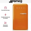 Холодильник Smeg FAB10LOR6 8017709342425
