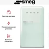 Холодильник Smeg FAB10RPG6 8017709342456