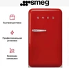 Холодильник Smeg FAB10RRD6 8017709342487