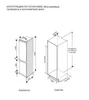 Встраиваемый холодильник Ascoli ADRF225WBI adrf225wbi