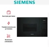 Встраиваемая микроволновая печь Siemens BE555LMB1 be555lmb1