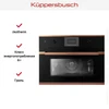 Компактный духовой шкаф Kuppersbusch CB 6350.0 S7 Copper cb 6350.0 s7