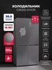 Холодильник Lex LCD505 steel skin chhe000088