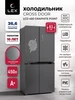 Холодильник Lex LCD450 graphite point chhe000093