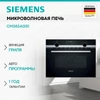 Микроволновая печь встраиваемая Siemens CM585AGS1 cm585ags1