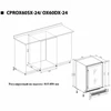 Холодильник винный Temptech CPROX60SX-24 cprox60sx-24