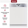 Встраиваемая посудомоечная машина Miele G4203SСi Active g 4203 sci brws