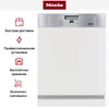 Встраиваемая посудомоечная машина Miele G4203SСi Active g 4203 sci brws